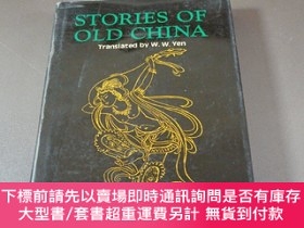 二手書博民逛書店英文原版罕見Stories of Old ChinaY211564 W. W. Yen Foreign Lan