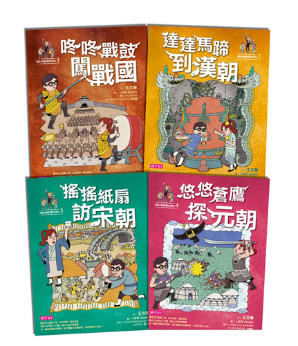 書立得-可能小學的歷史任務II套書 (4冊) | 拾書所