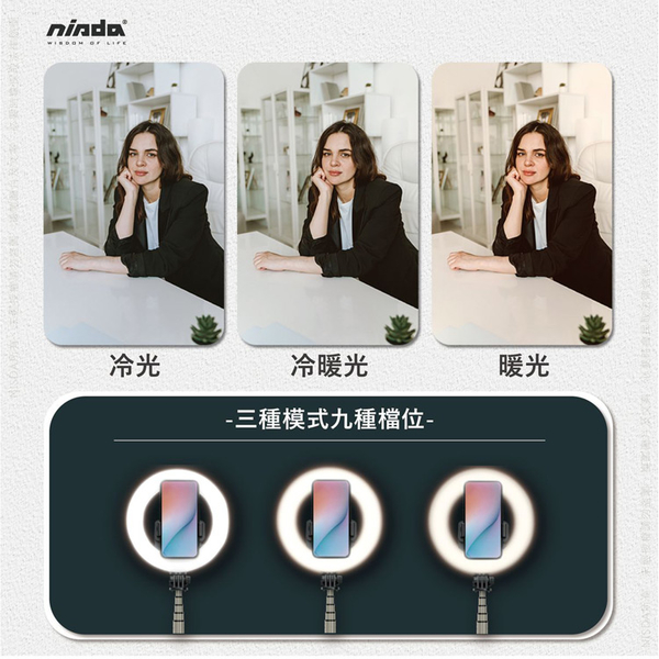 NISDA HS-07L 美顏直播 自拍桿LED環型5寸補光燈 藍牙自拍桿 product thumbnail 8