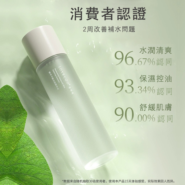 【2罐組】JOYRUQO嬌潤泉 酵萃平衡安肌精華水 150ml｜現貨&官方授權爽膚水 化妝水 精華水 控油 保濕 product thumbnail 6