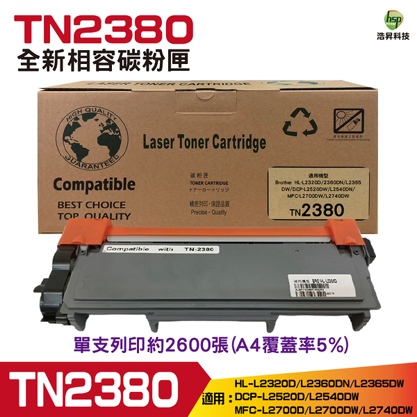 for Brother TN2380 TN-2380 黑色 高量相容碳粉匣 L2365DW L2700D L2740DW L2540DW L2320D