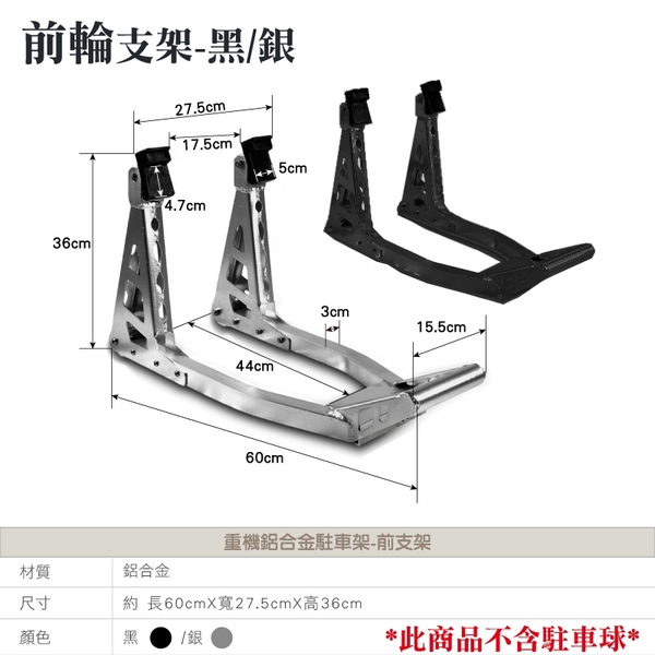 重機鋁合金駐車架 重型機車立車架 前後輪駐車架 停車架 起車架-輕居家8452 product thumbnail 3