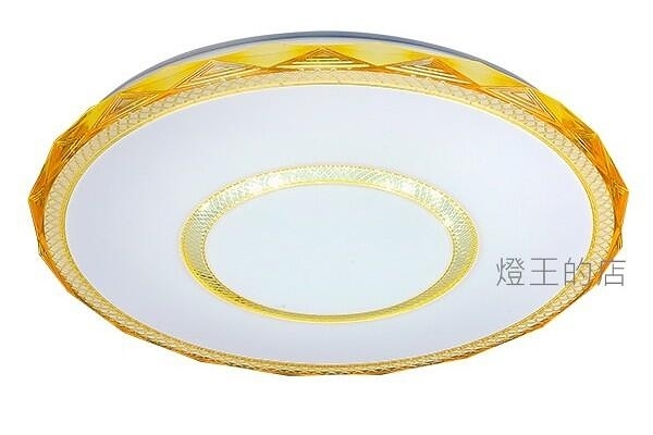 【燈王的店】最新可換式 LED 40W吸頂燈 三色變光+夜燈(加購遙控可調光調色)客廳燈 F0245366