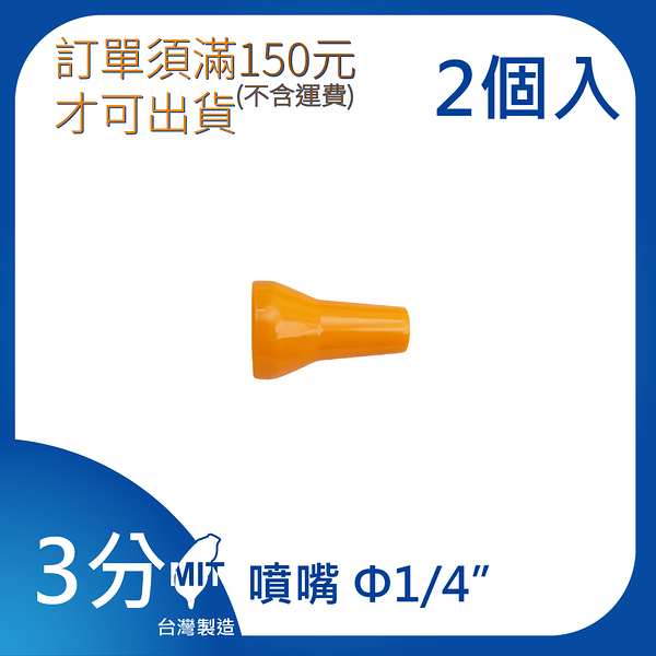 【日機】日本監製 口徑Ø1/4 萬向竹節管 噴水管 噴油管 萬向蛇管 適用各類機床 83032(2顆/組)