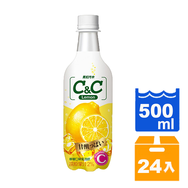 黑松汽水 C&C氣泡飲(檸檬口味) 500ml (24入)/箱【康鄰超市】