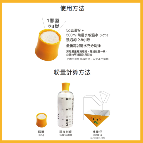 橘寶 活氧酵素環保去污粉 300ml 養生達人陳月卿推薦 官方公司貨 product thumbnail 7