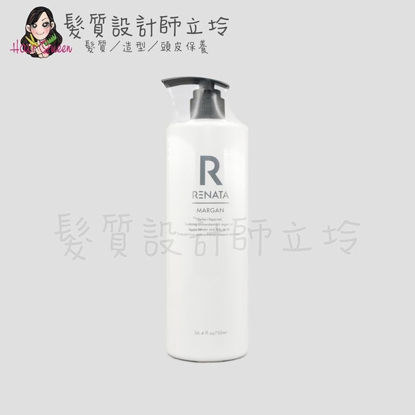 立坽『洗髮精』伊妮公司貨 RENATA蕾娜塔 魔梗耀色染後洗髮精750ml IH04 IH06