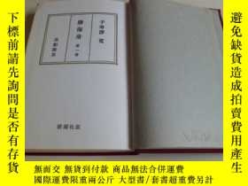 二手書博民逛書店勝海舟罕見勝海舟 精裝本全六冊 私人藏昭和47年版y2732