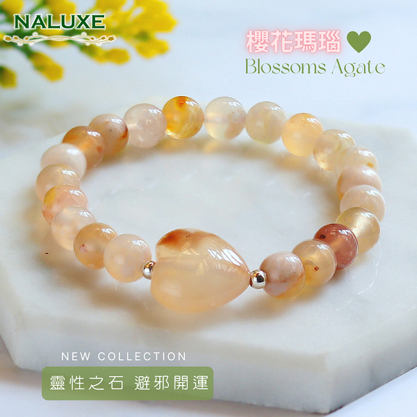 水晶【Naluxe】果凍櫻花瑪瑙設計款開運手鍊ll粉櫻之心(中和負能量、招財納福、避邪)