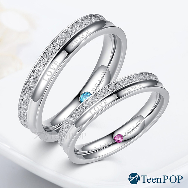 情侶對戒 ATeenPOP 珠寶白鋼戒指尾戒 愛與和平 銀色款 單個價格 聖誕禮物