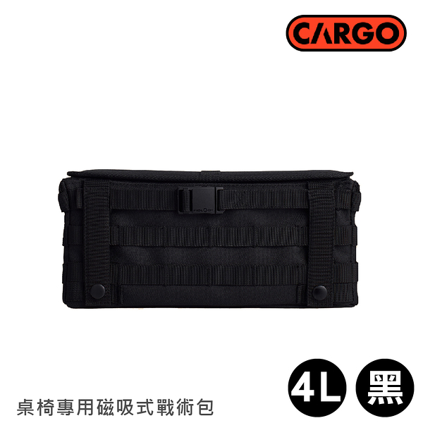 【CARGO 韓國 桌椅專用磁吸式戰術包4L《黑色》】收納包/工具包/登山/露營/野營