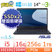 【阿福3C】ASUS 華碩 P2451F 14吋商用筆電 i5-10210U/16G/256G+1TB/Win10專業版/三年保固-SSDx2