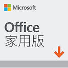 【Microsoft】Office 2021 家用版 [ 適用1 部 PC 的買斷型購買 ]