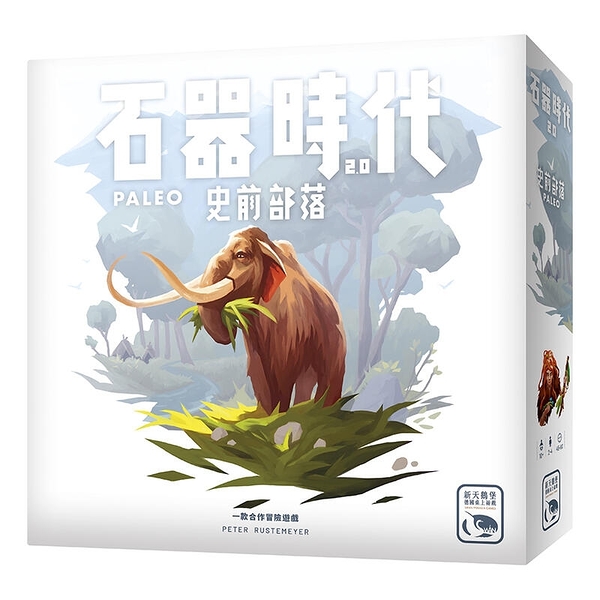 『高雄龐奇桌遊』 石器時代2.0 史前部落 PALEO 繁體中文版 正版桌上遊戲專賣店