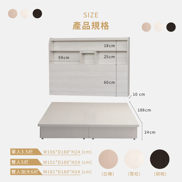 日式鄉村風_掀蓋款二件組 3.5尺單人 10CM薄型床頭(附床頭插座/有門)床架組/房間組【YUDA】 product thumbnail 8