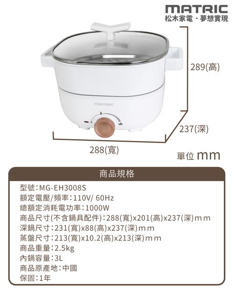 MATRIC松木 蒸/煎/煮三用料理鍋3L白色 MG-EH3008S(附不鏽鋼蒸盤) product thumbnail 10