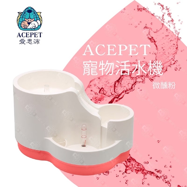 愛思沛 ACEPET 912 寵物活氧電動活水機(附濾網) 適合犬貓用 補充水分乾淨過濾水