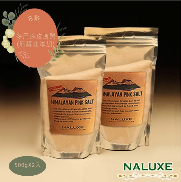 玫瑰鹽美人湯500gX2入[Naluxe] 任選一款玫瑰鹽商品均一價 product thumbnail 3