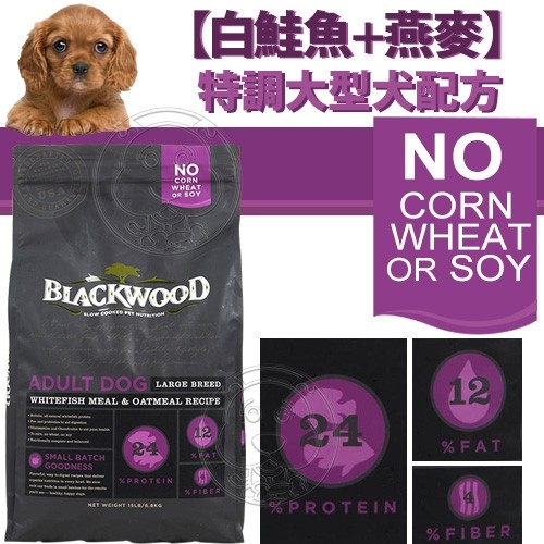 【培菓幸福寵物專營店】 《免運》柏萊富犬全系列 特調全齡犬配方(羊肉+糙米+雞肉)15磅/6.8kg product thumbnail 4