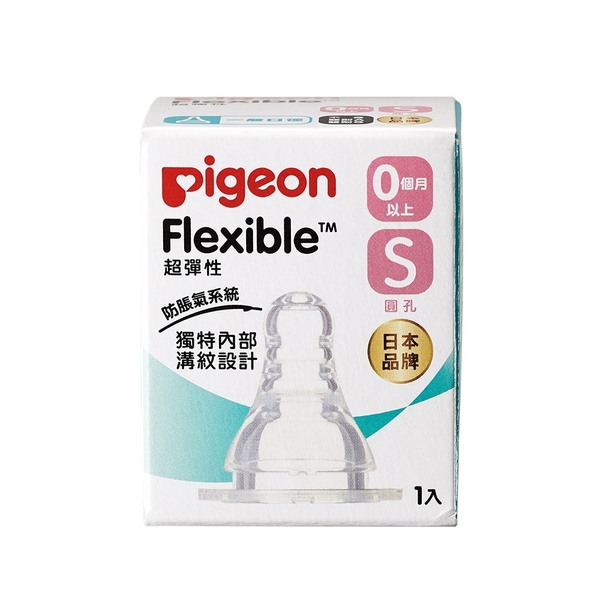 貝親 Pigeon 母乳實感矽膠奶嘴 S (一般口徑/標準口徑)