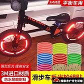 2包裝 平衡車反光貼自行車夜光輪轂創意裝飾反光貼【探索者】
