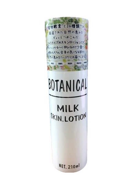 日本botanical 植物酵素清透控油牛奶化妝水210ml 86小舖 86小舖 Yahoo奇摩超級商城