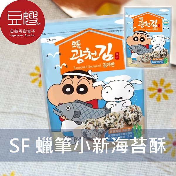 【即期下殺$39】韓國飯友 SF 蠟筆小新百濟海苔酥 (什錦海鮮)