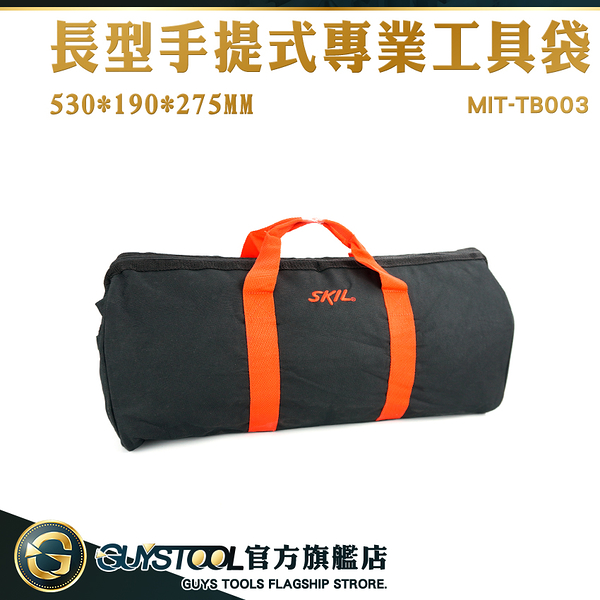 GUYSTOOL 維修工具包 布提袋 工具收納袋 TB003 電動工具袋 高強度合金拉鍊 易清洗 大容量工具袋