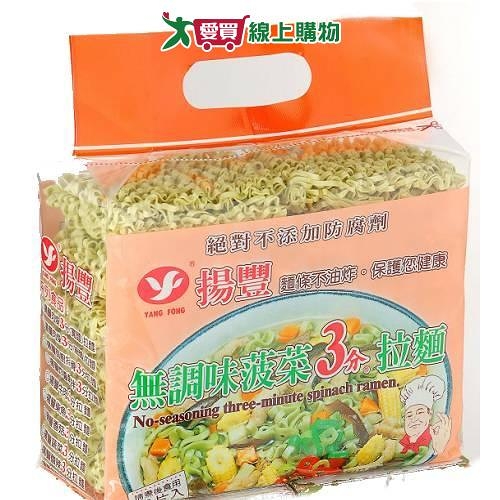 揚豐無調味3分拉麵-波菜780g【愛買】