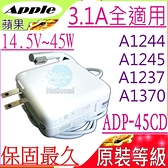 APPLE 45W 14.5V，3.1A 變壓器(原裝等級)-蘋果 MagSafe，A1369，A1370，A1374，ADP-54GD，MC505ZP，MC506CH，45W
