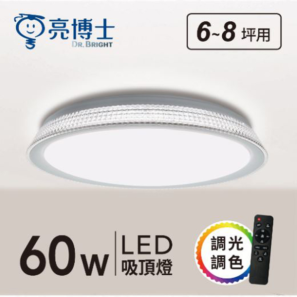 【燈王的店】亮博士 LED 60W 晶耀吸頂燈 遙控調光調色 客廳 臥室 書房 餐廳 PE0278BR6011