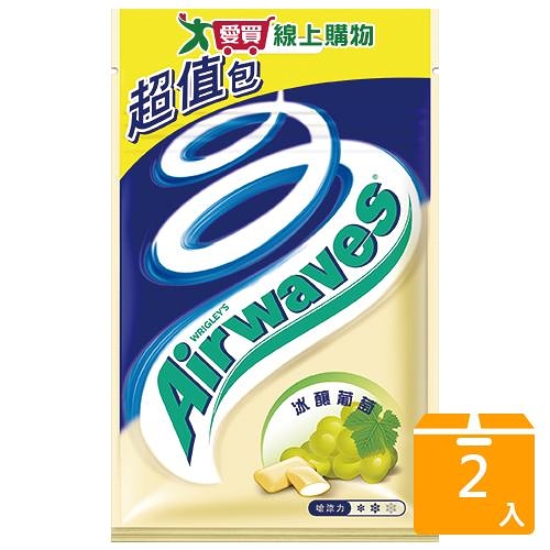 AIRWAVES冰釀葡萄超值包62G【兩入組】【愛買】