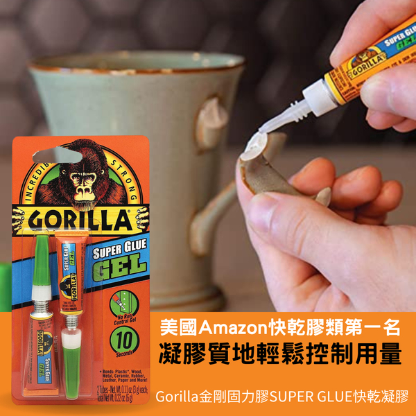 Gorilla Glue金剛快乾凝膠 product thumbnail 3