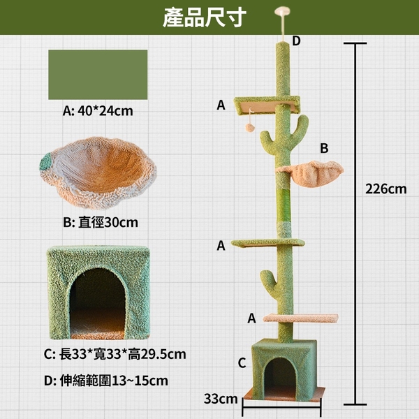 iCat寵喵樂 貓跳台 | 仙人掌頂天柱小窩貓跳台MA41 貓窩 貓別墅『寵喵樂旗艦店』 product thumbnail 2