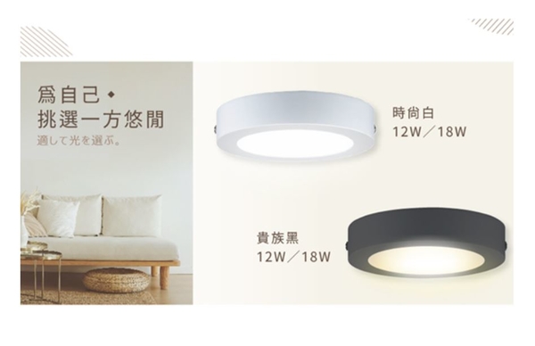 【燈王的店】舞光 LED12W吸頂燈 走道燈 LED-21028 白框/ LED-21028-BK 黑框 保固兩年 product thumbnail 3