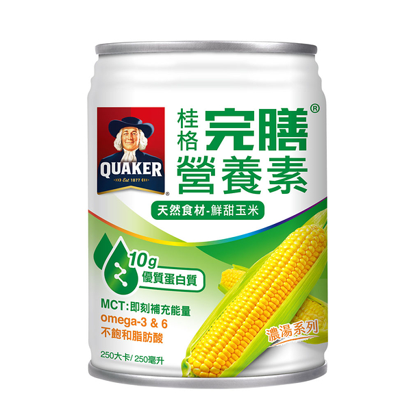 【送2罐】桂格完膳營養素-鮮甜玉米濃湯(250ml/24罐/箱)【杏一】