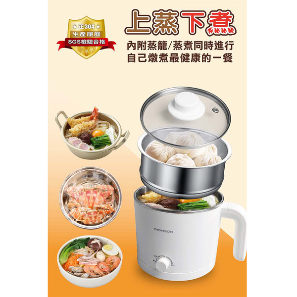 福利品 THOMSON湯姆盛 雙層防燙304美食鍋附蒸籠1.7L TM-SAK43 product thumbnail 4