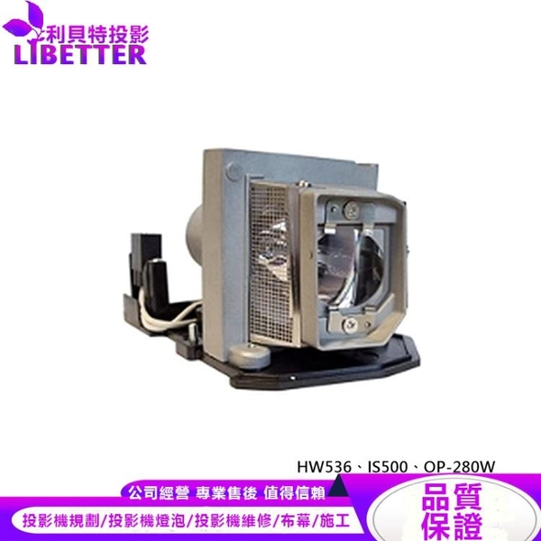 OPTOMA BL-FU185A 原廠投影機燈泡 For HW536、IS500、OP-280W
