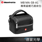 『限時下殺』Manfrotto MB MA-SB-A1  專業級輕巧肩背包 正成總代理公司貨 相機包 旗艦品牌攝影包