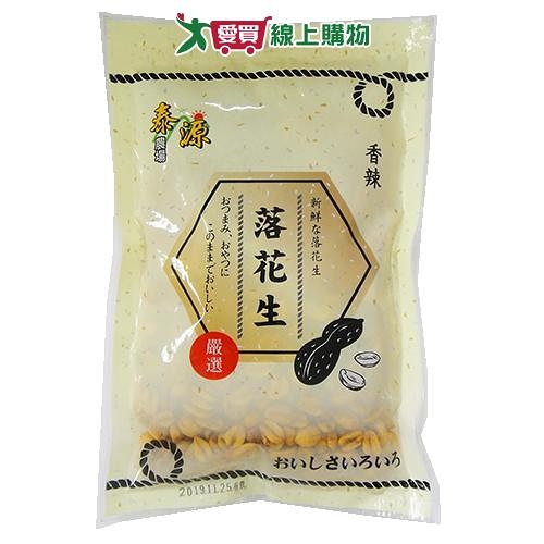 泰源農場-香辣落花生300G【愛買】