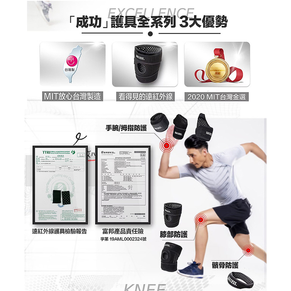 成功SUCCESS 遠紅外線可調式支撐型護膝(男女通用) S5129 台灣製 product thumbnail 6