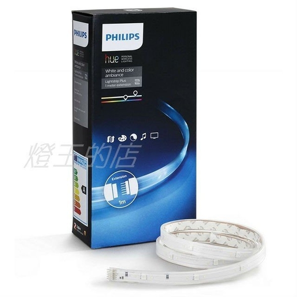 【燈王的店】Philips 飛利浦 hue 系列個人連網智慧照明 LED 彩色燈條 延伸用 軟條燈 825709