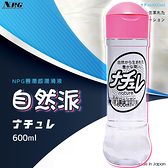 情趣潤滑︱日本自然派豐潤感潤滑液-600ml〔糜釀leurre〕