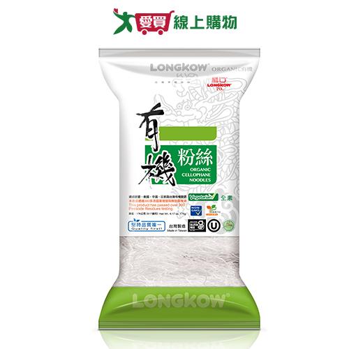 龍口 有機粉絲五把(175G)【愛買】