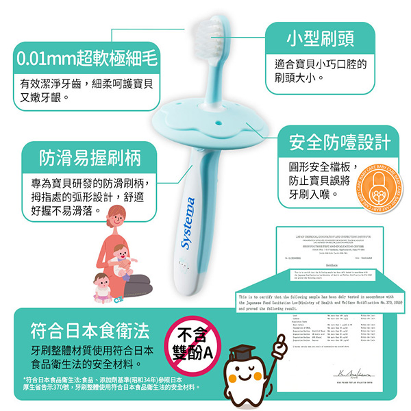 日本獅王細潔兒童專業護理牙刷6月-2歲1入(顏色隨機出貨) product thumbnail 7