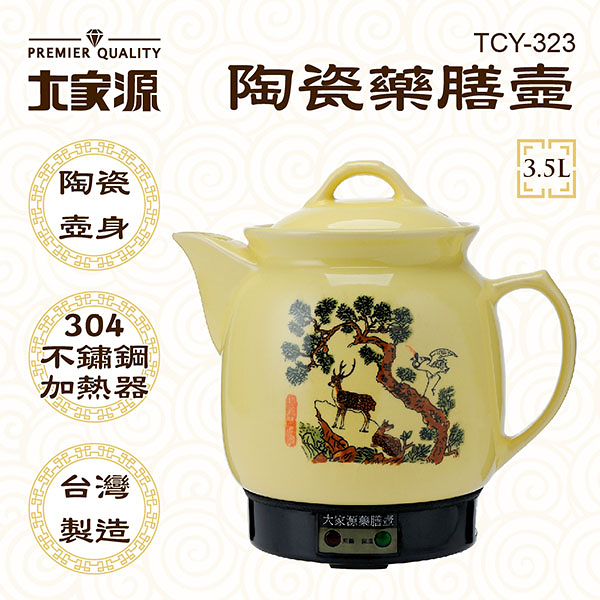 大家源 全自動陶瓷藥膳壼 -3.5l tcy-323