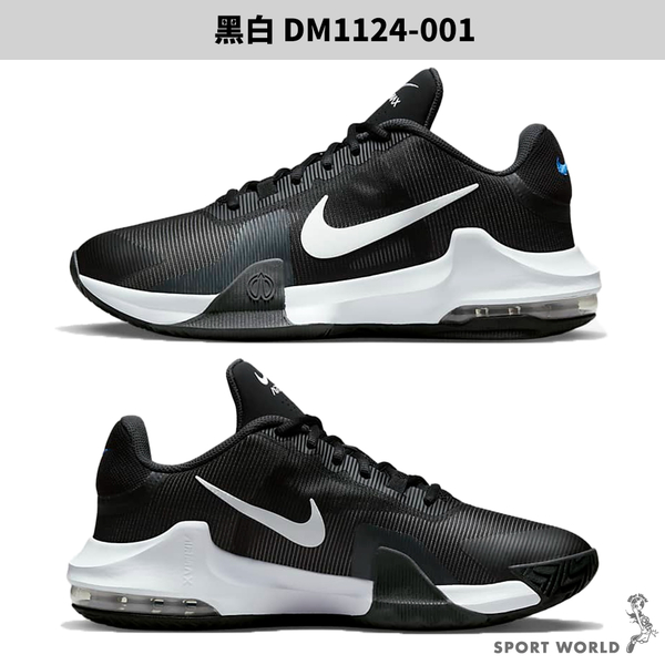 Nike 男鞋 女鞋 籃球鞋 實戰 Air Max Impact 4 灰紫/黑白【運動世界】DM1124-010/DM1124-001 product thumbnail 5