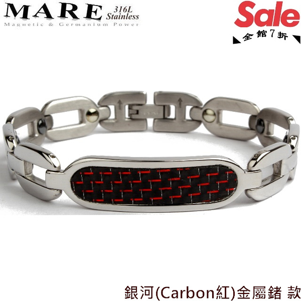 【MARE-316L白鋼】系列：銀河Carbon紅 (金屬鍺) 款