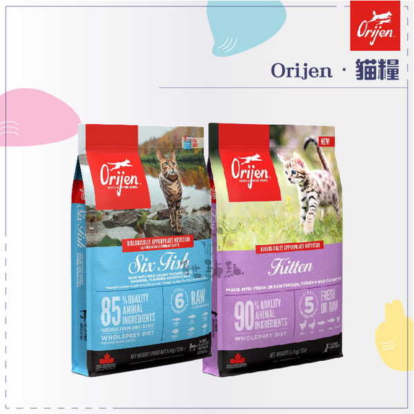 Orijen歐睿健［六種鮮魚無榖/鮮雞幼貓糧，5.4kg，加拿大製］