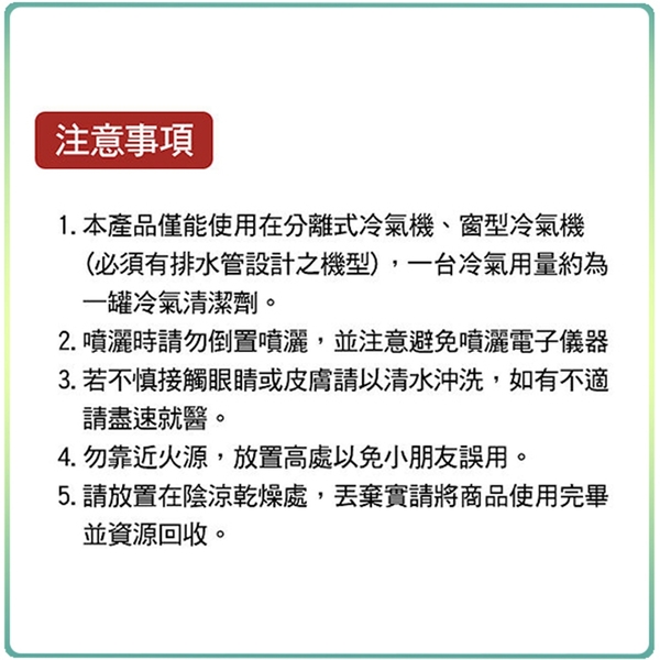 【綠藝家】興家安速免水洗冷氣清潔劑420ML(芬芳花香)2入/組(興農原廠公司貨) product thumbnail 5